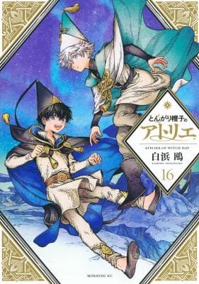 Witch Hat Atelier cover